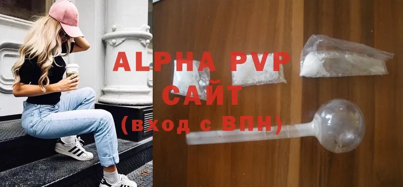 Alpha PVP Соль  Нестеров 