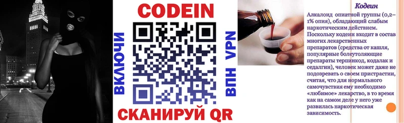 shop формула Нестеров Codein напиток Lean (лин)