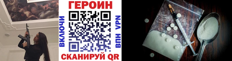 Героин Heroin  кракен рабочий сайт  Нестеров 
