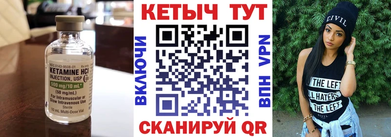 КЕТАМИН VHQ Нестеров