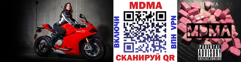 МДМА crystal  Нестеров 